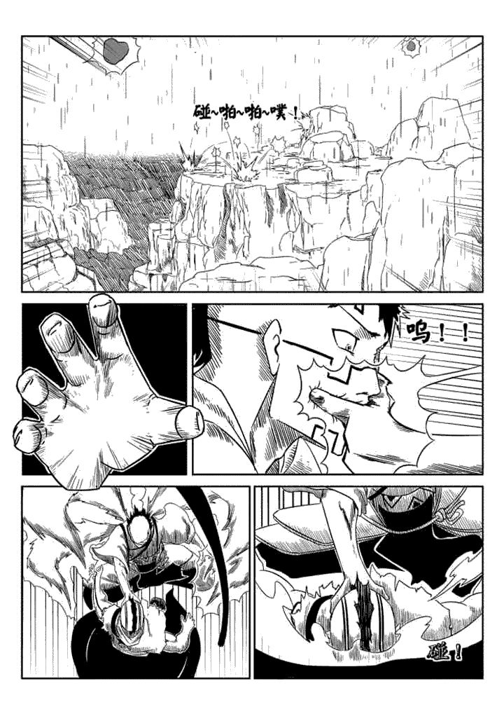 邪月漫画,第71章：5图