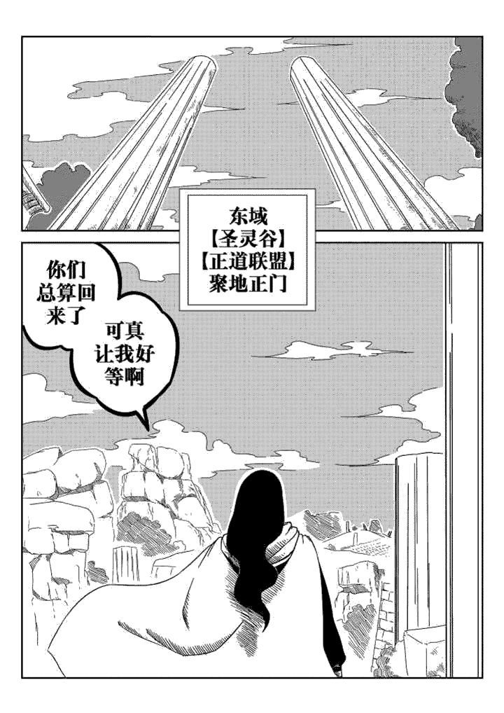 邪月漫画,第40章：1图