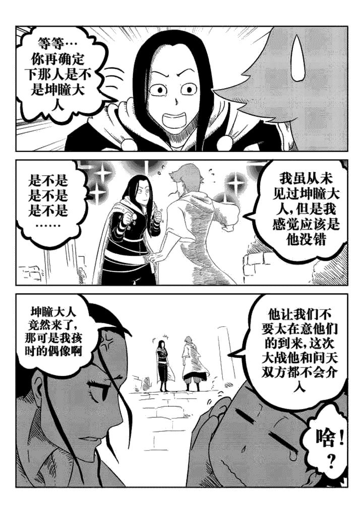 邪月漫画,第41章：1图