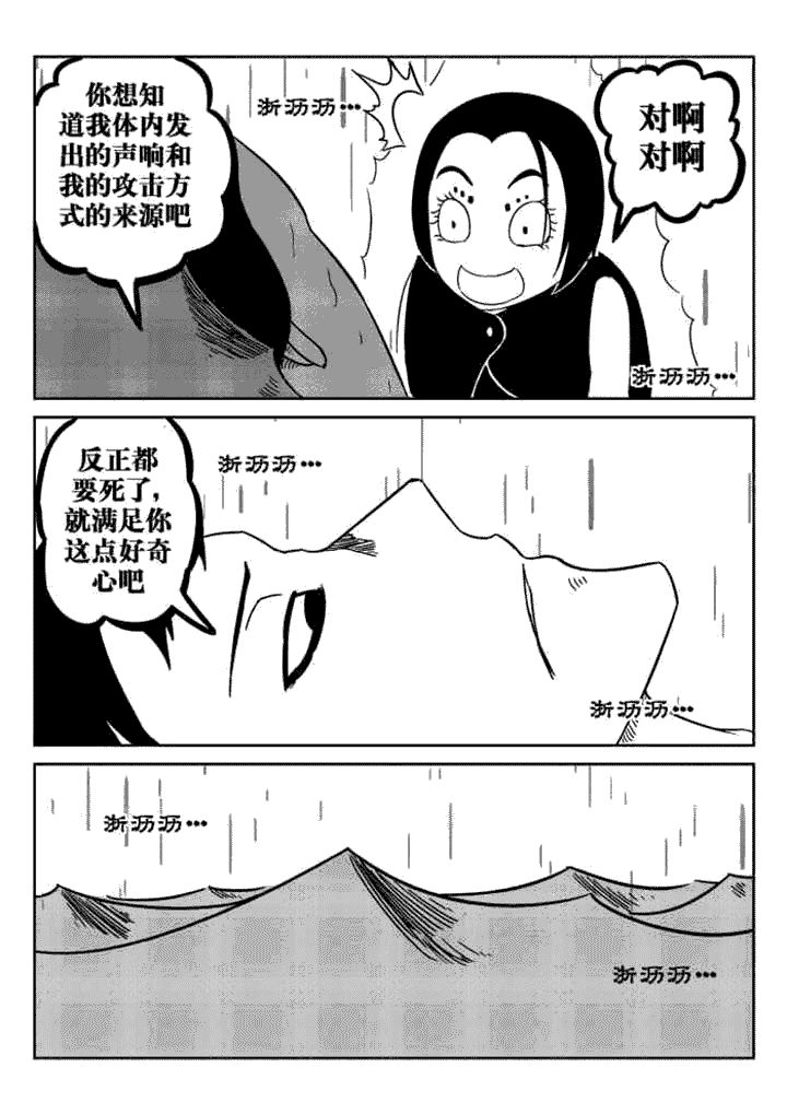 邪月漫画,第55章：5图