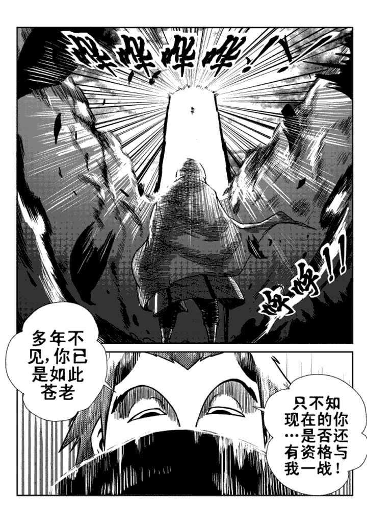 邪月漫画,第12章：1图