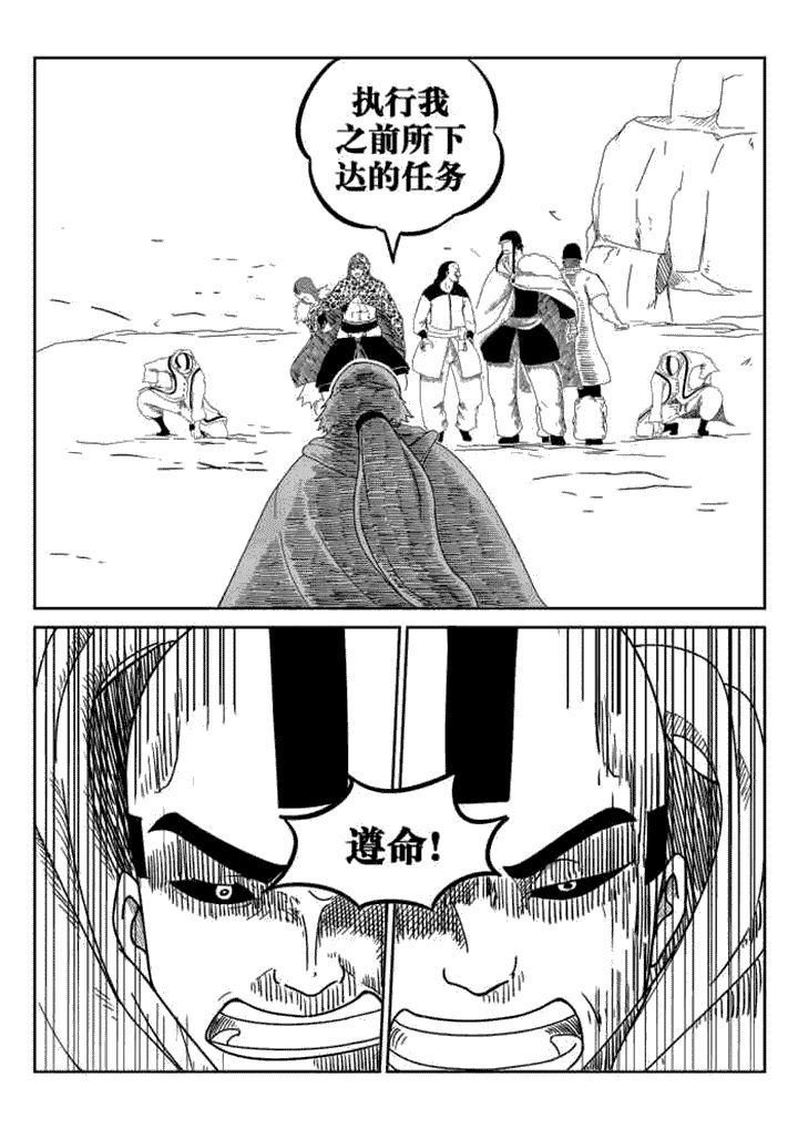 邪月漫画,第34章：4图