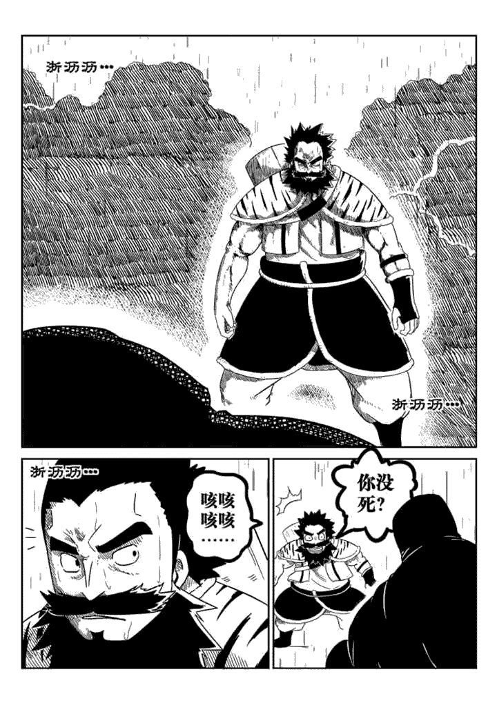 邪月漫画,第70章：2图
