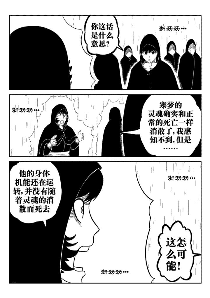 邪月漫画,第61章：1图