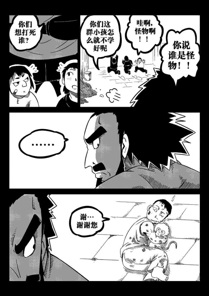 邪月漫画,第69章：1图