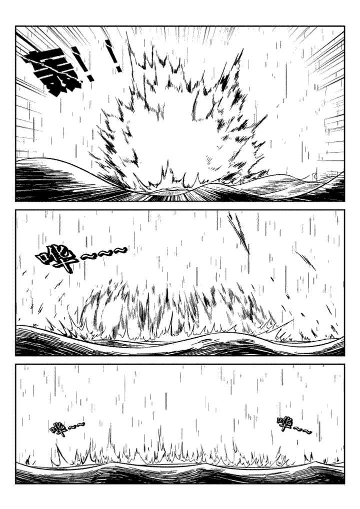 邪月漫画,第66章：1图