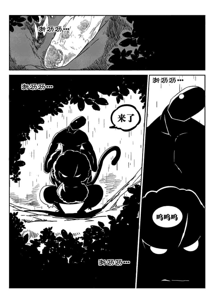 邪月漫画,第44章：5图