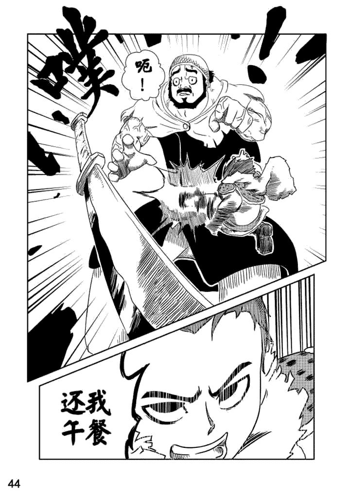 邪月漫画,第5章：4图