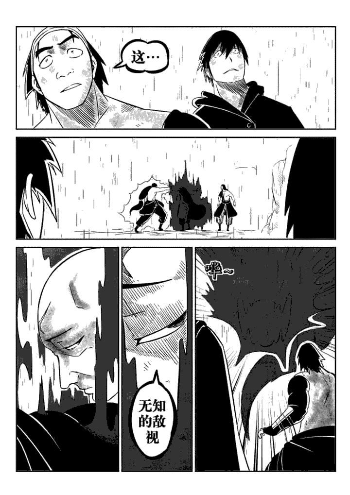 邪月漫画,第78章：2图