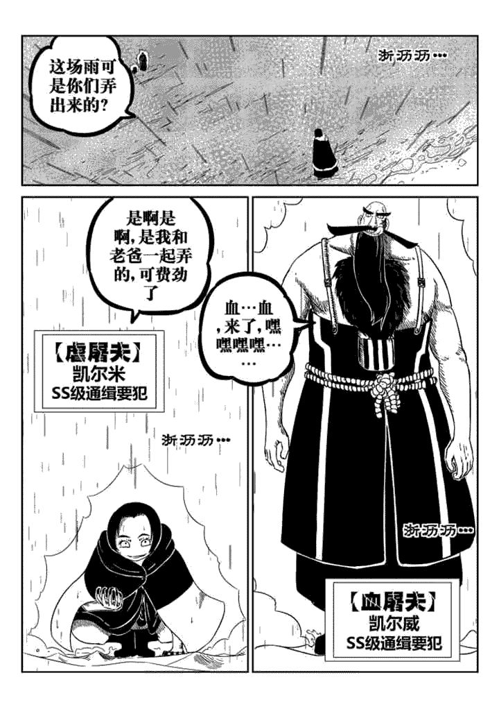 邪月漫画,第51章：1图
