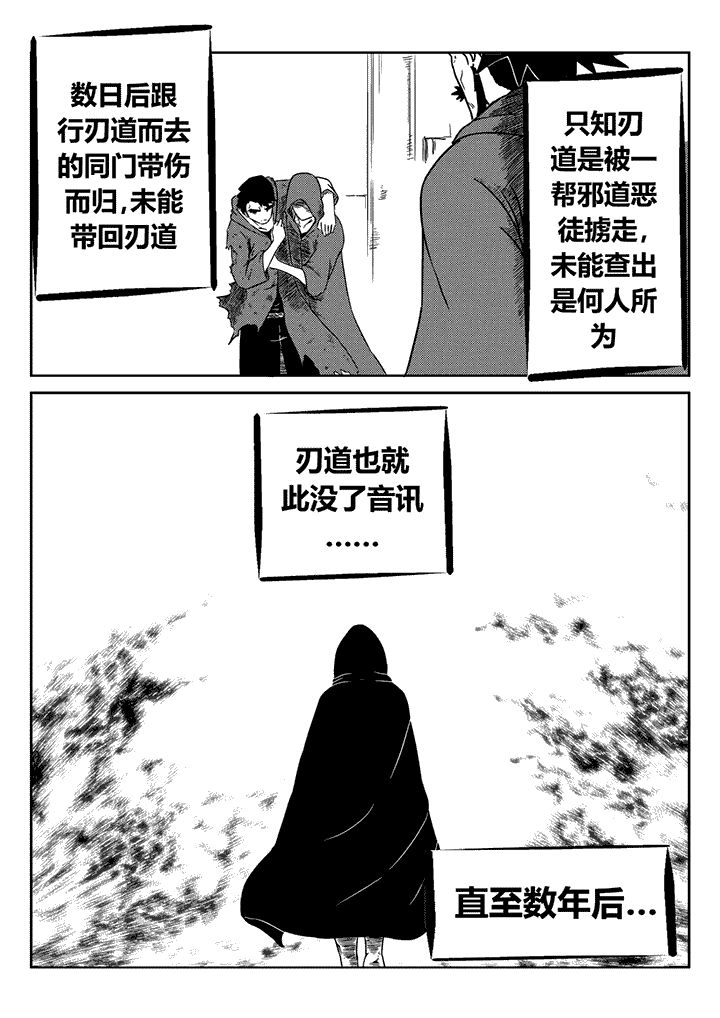 邪月漫画,第24章：1图