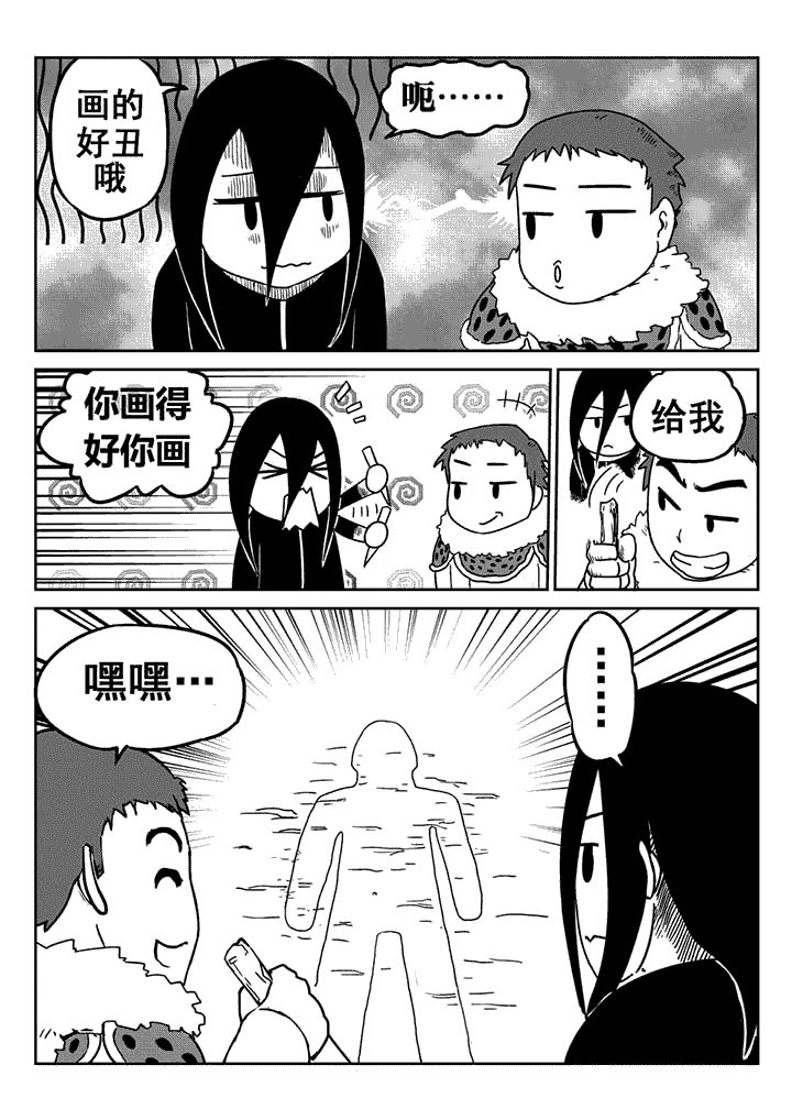 邪月漫画,第16章：1图