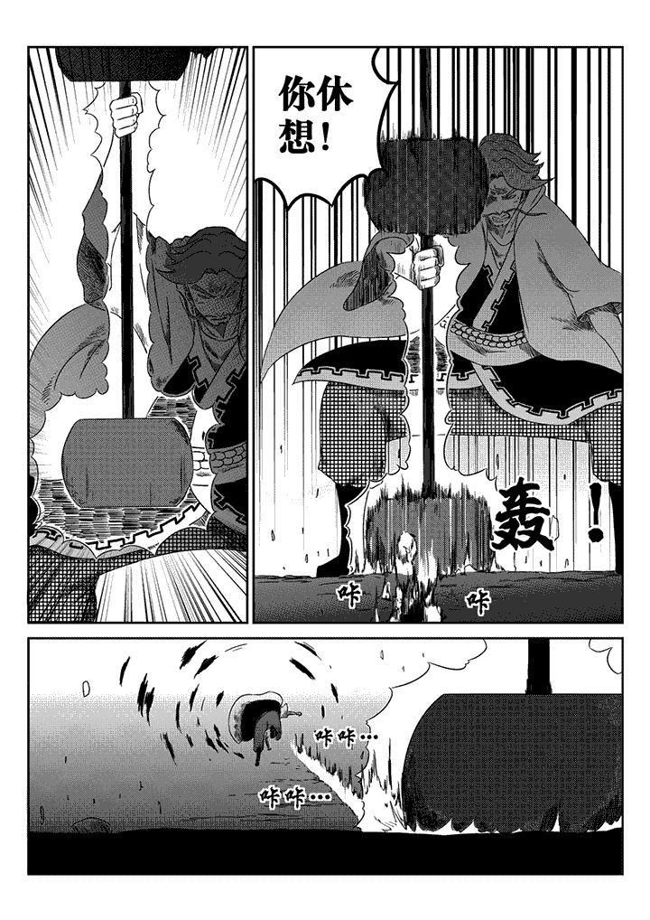 邪月漫画,第22章：2图