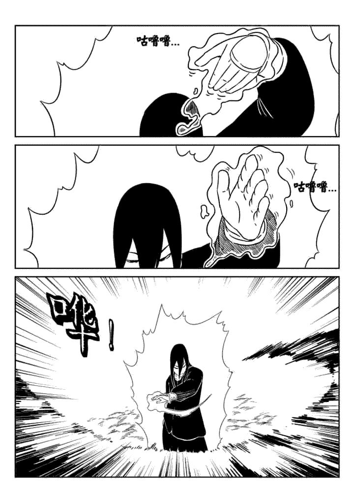 邪月漫画,第48章：1图