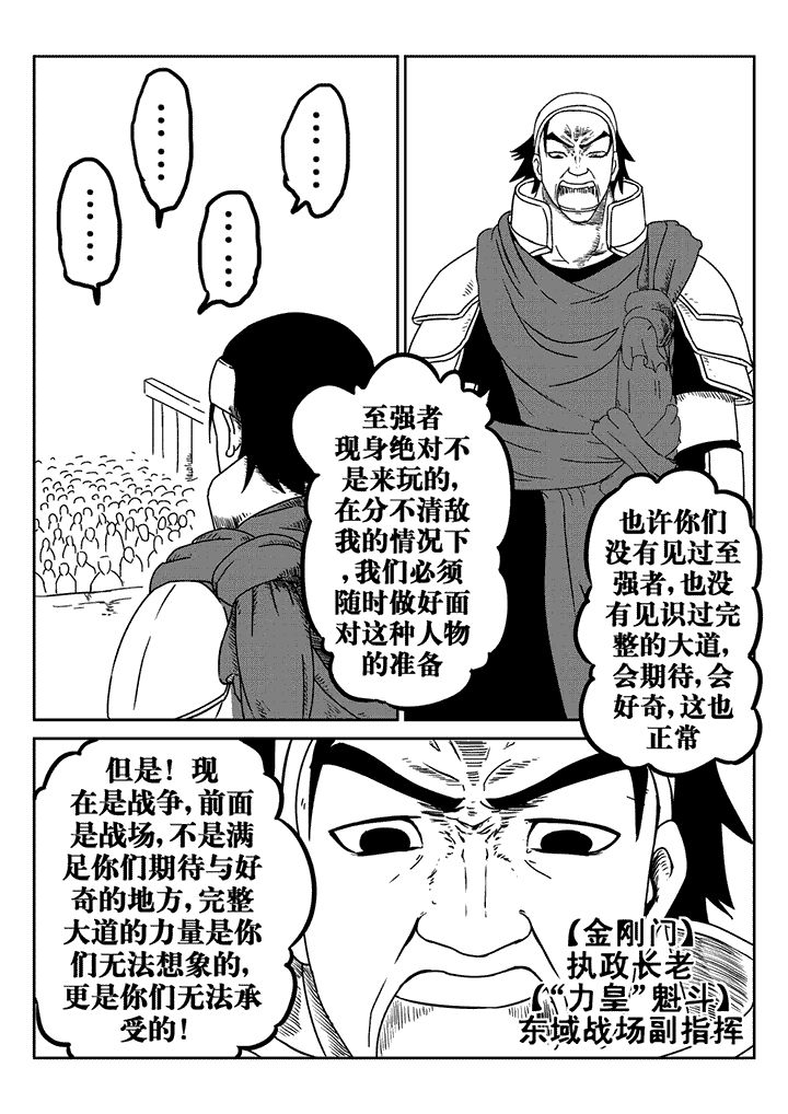 邪月漫画,第30章：2图