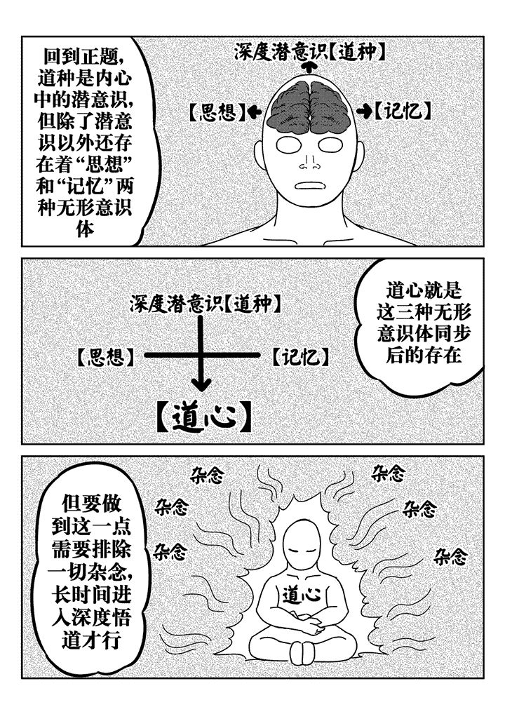 邪月漫画,第28章：4图