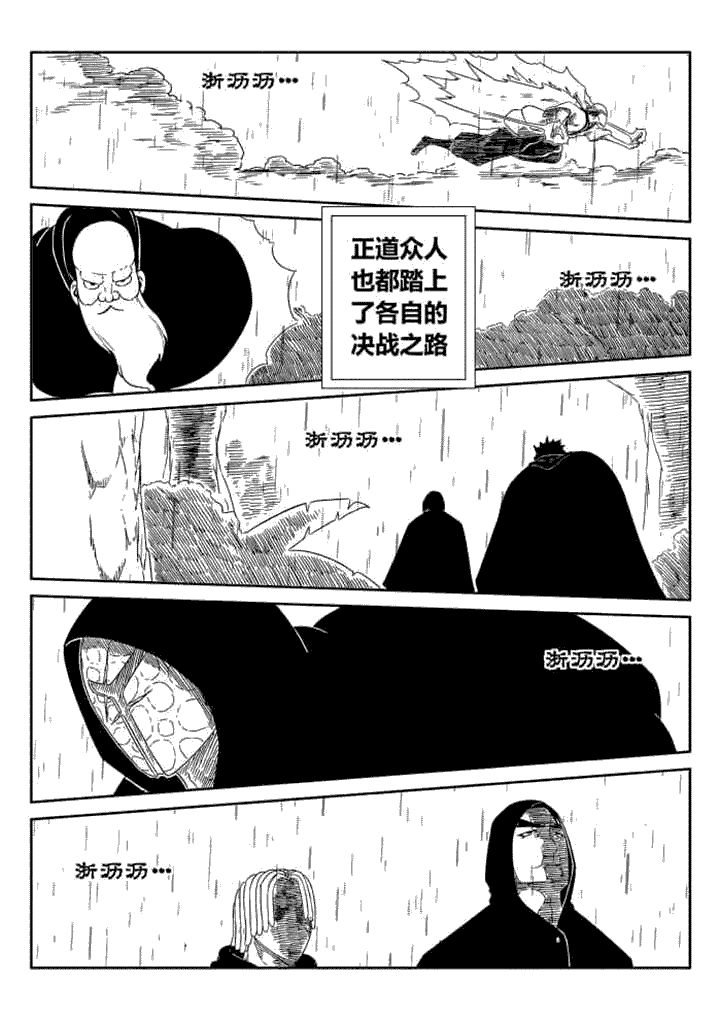 邪月漫画,第53章：2图
