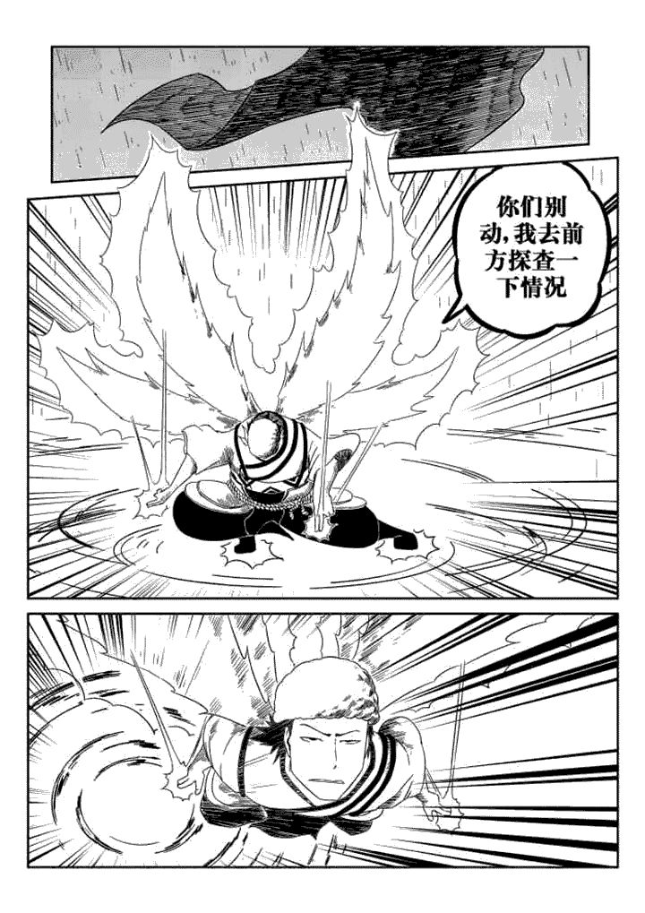 邪月漫画,第42章：5图