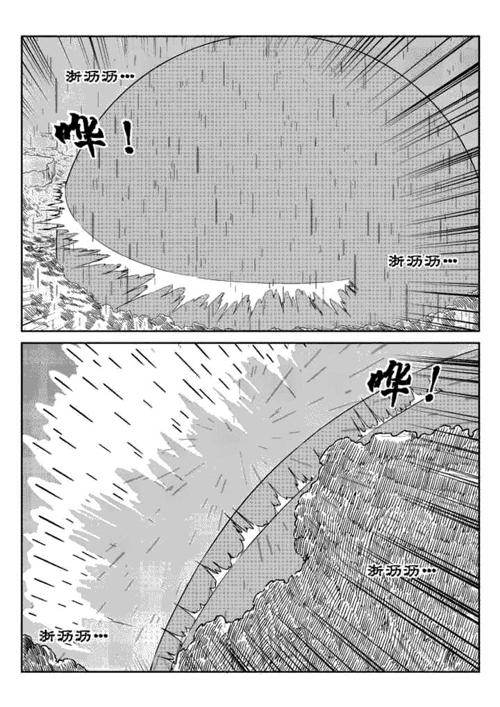 邪月漫画,第48章：2图