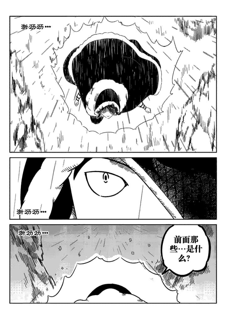 邪月漫画,第49章：5图
