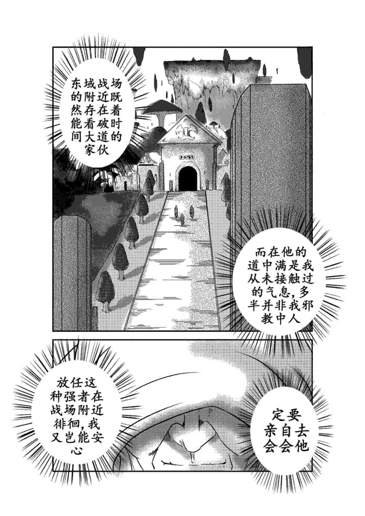 谢贤为什么不怕向华强漫画,第2章：1图
