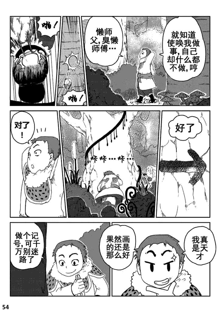 邪月漫画,第6章：4图