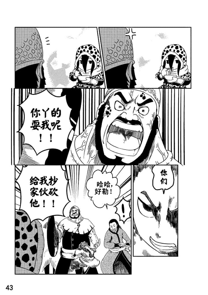 邪月漫画,第5章：3图