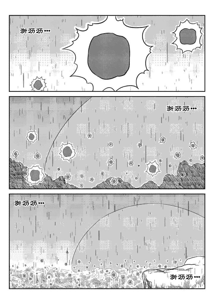 邪月漫画,第49章：1图