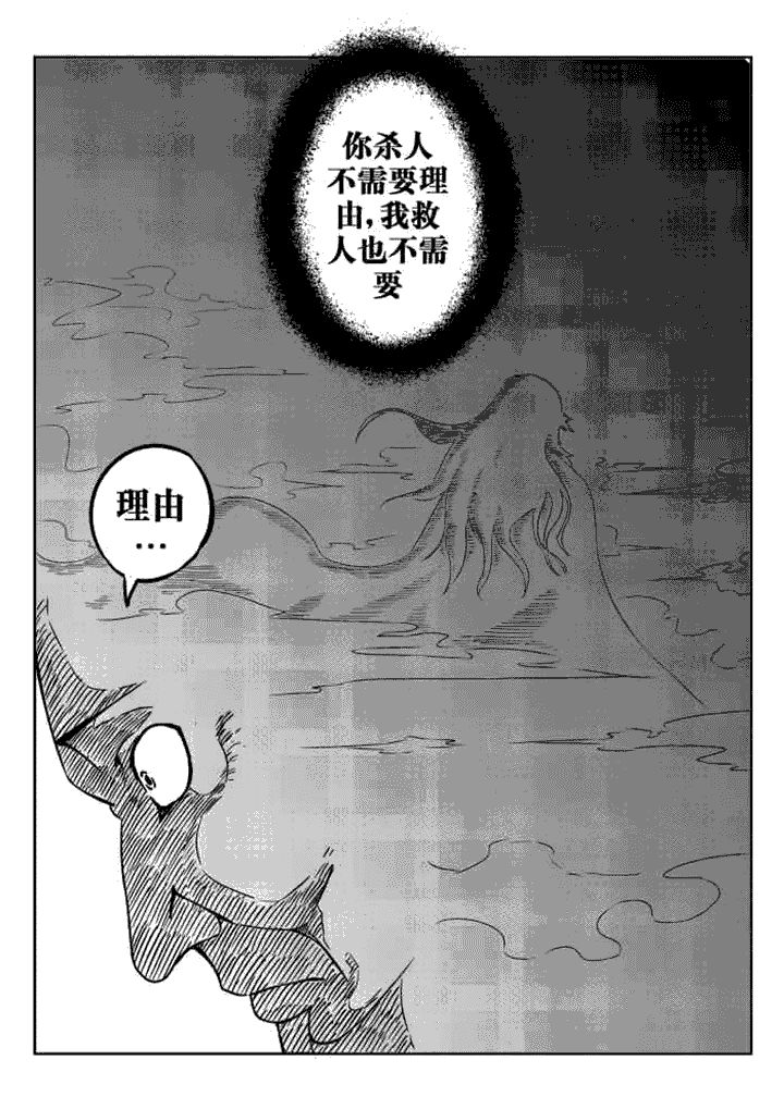 邪月漫画,第35章：5图