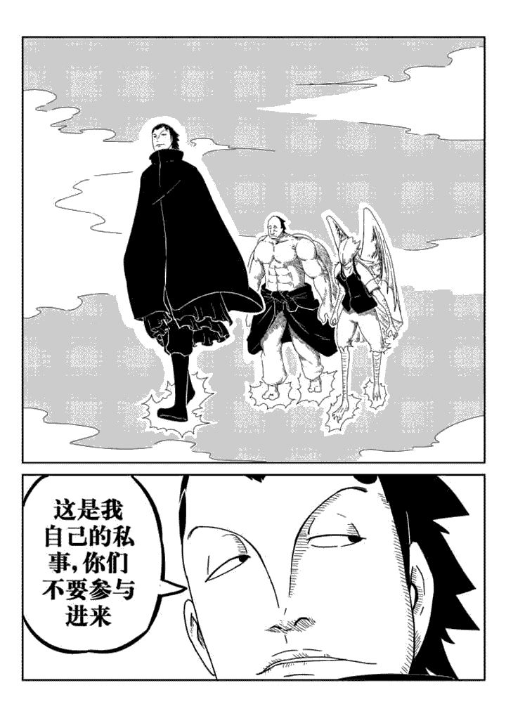 邪月漫画,第36章：1图
