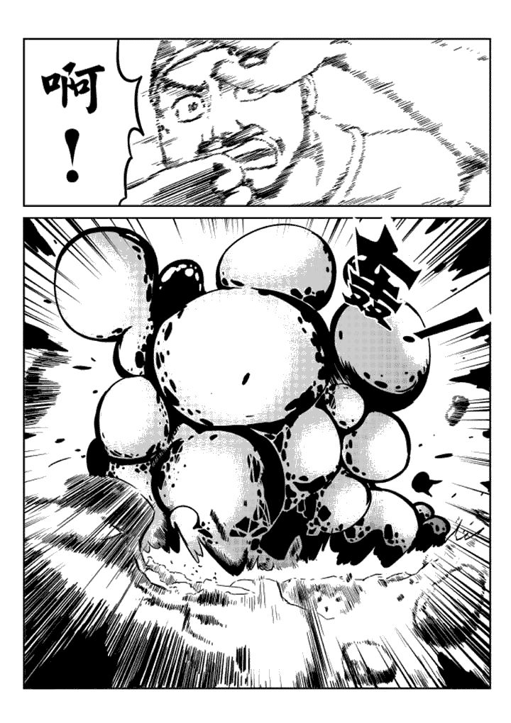 邪月漫画,第12章：4图