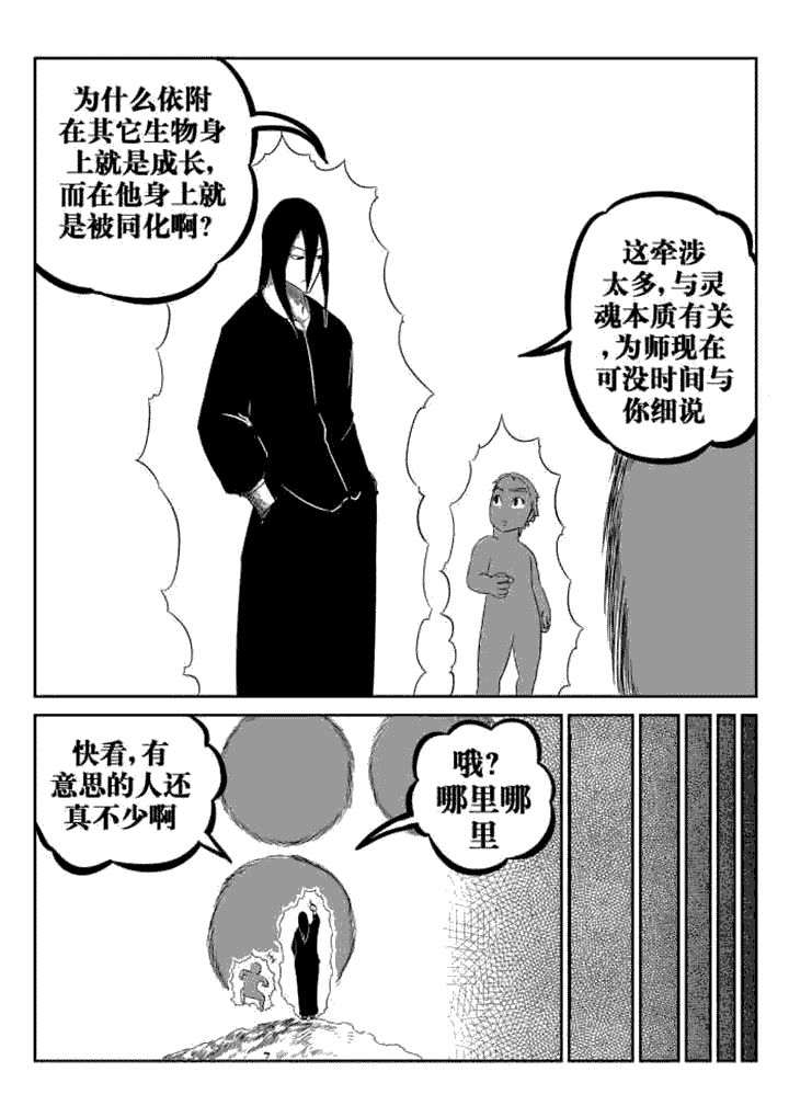 邪月漫画,第63章：1图