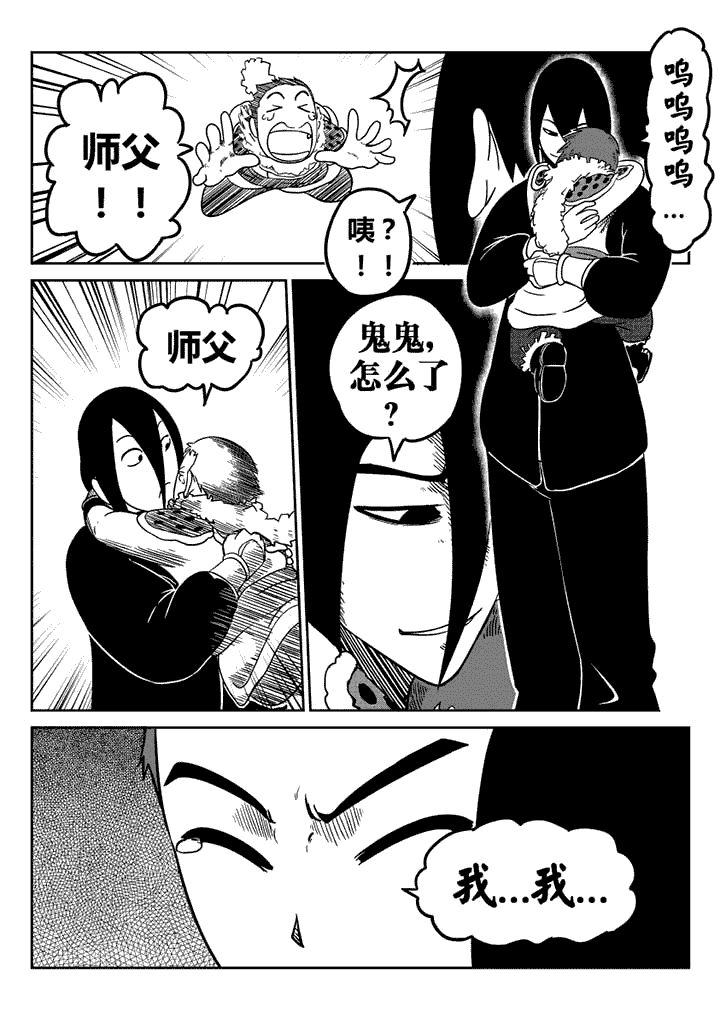 邪月漫画,第14章：1图