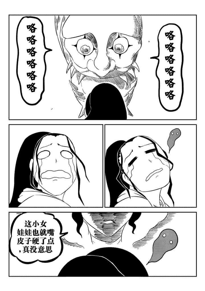 邪月漫画,第64章：3图