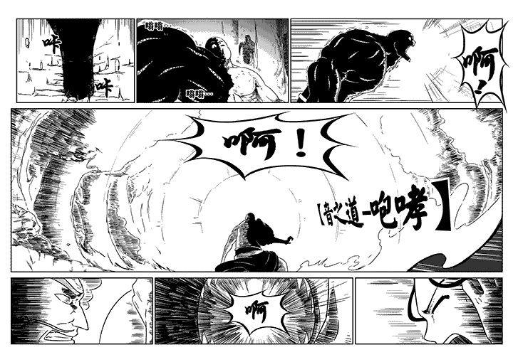 邪月漫画,第21章：4图