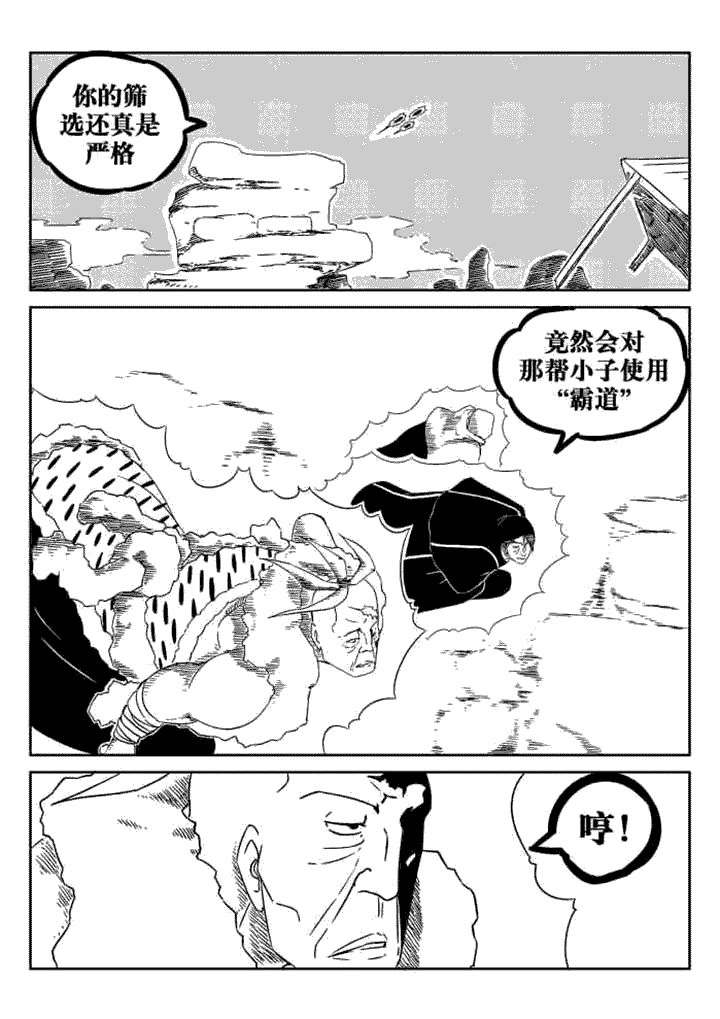 邪月漫画,第46章：1图