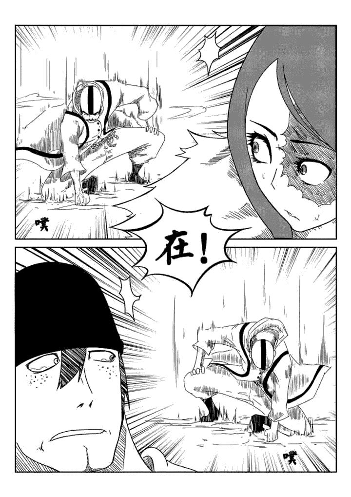 邪月漫画,第34章：3图