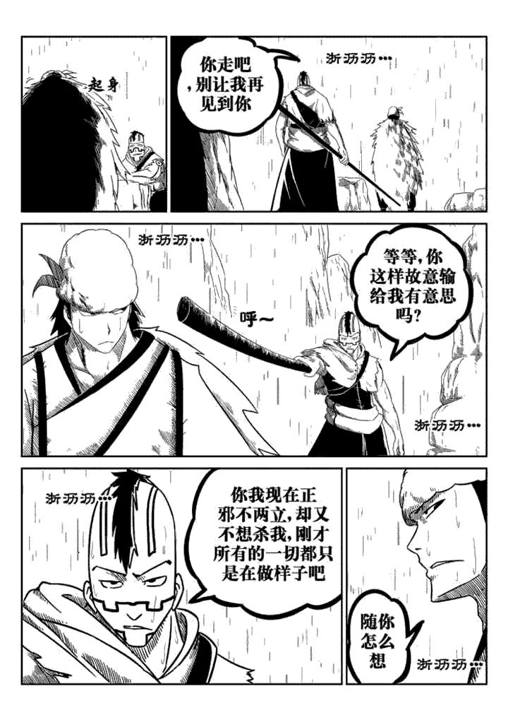 邪月漫画,第71章：1图