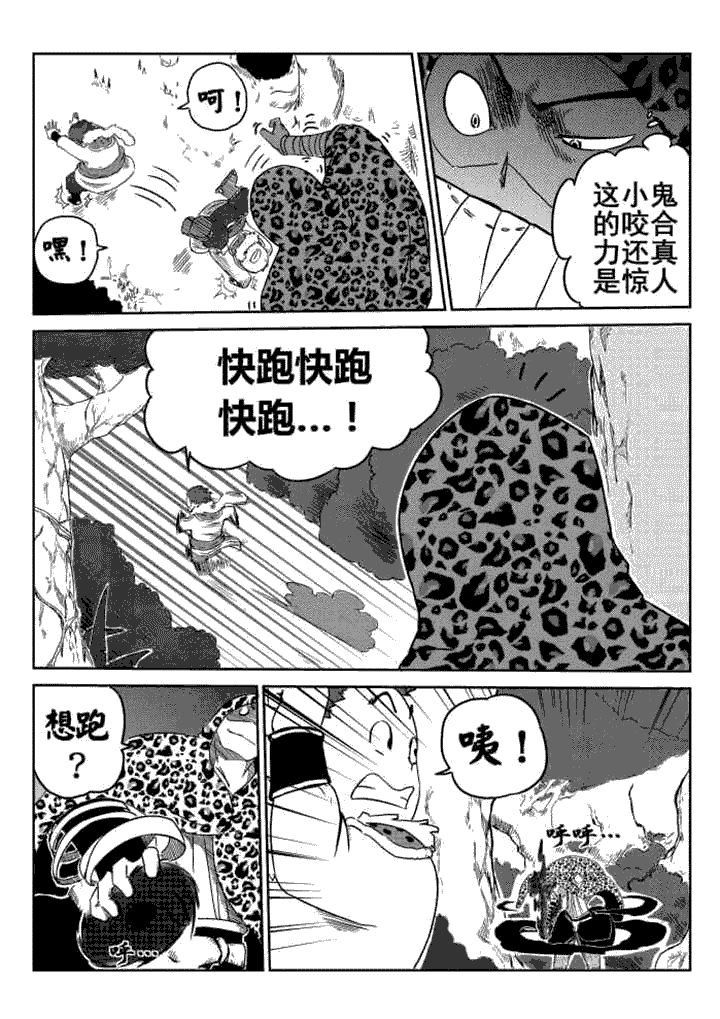 邪月漫画,第7章：2图