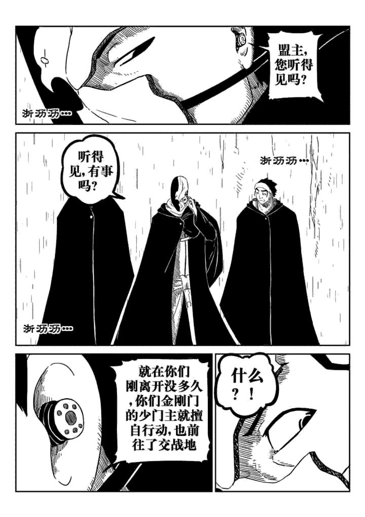 邪月漫画,第53章：3图