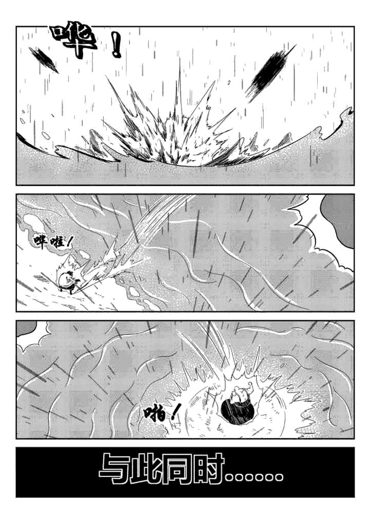 邪月漫画,第53章：1图