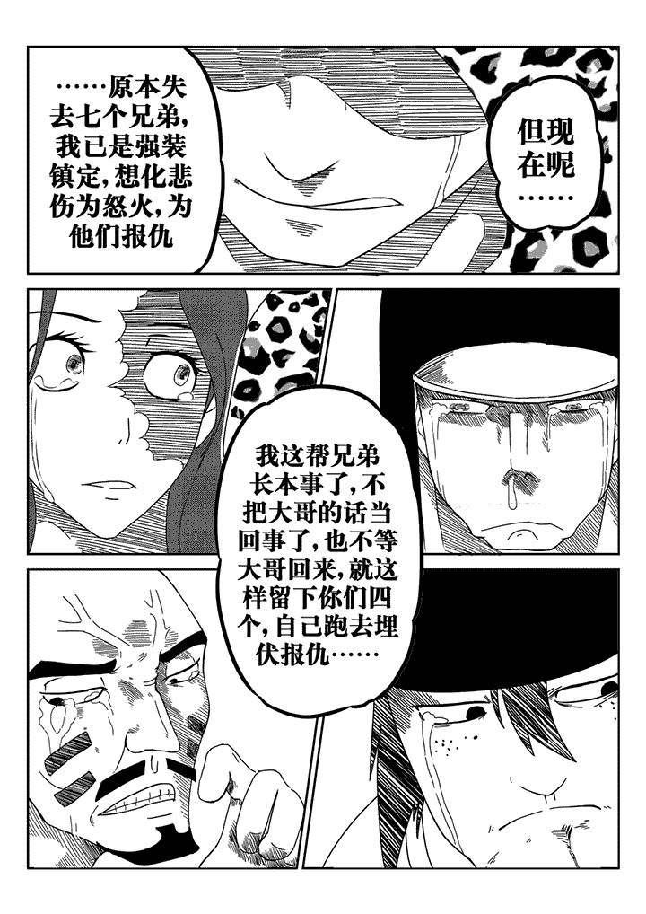 邪月漫画,第31章：4图