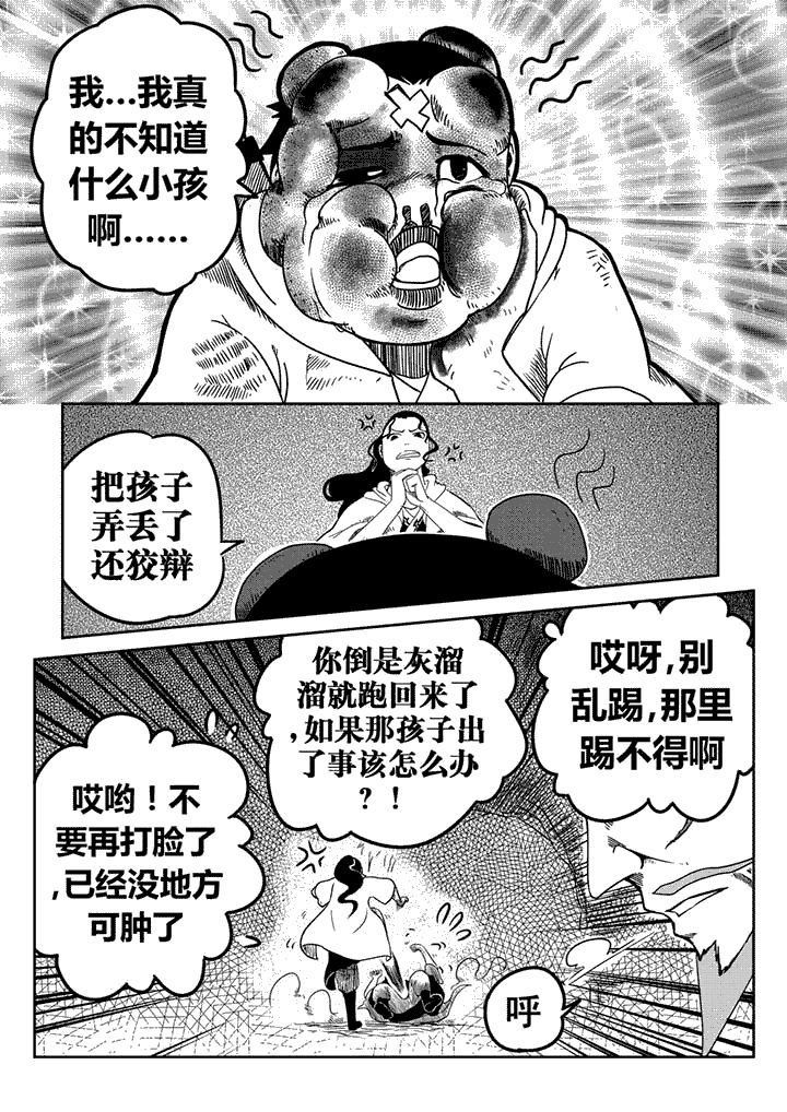 邪月漫画,第15章：4图