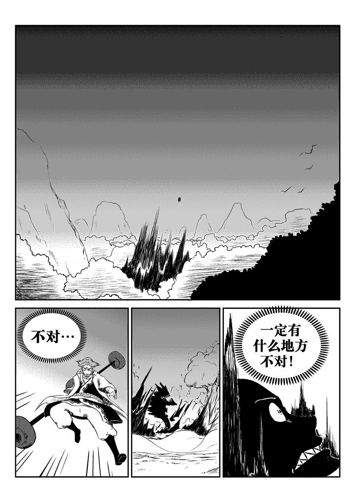 邪月漫画,第26章：5图