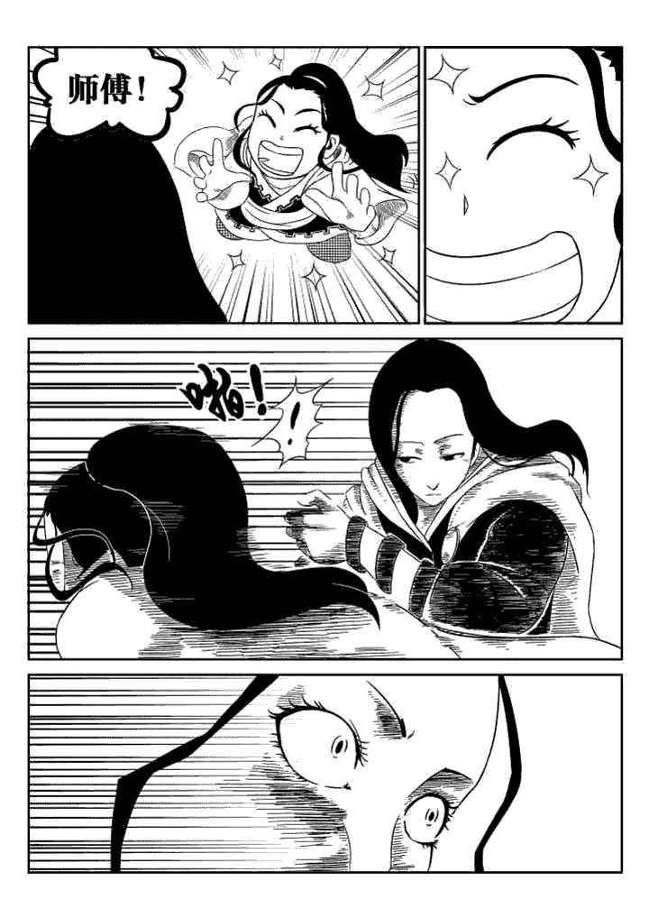 邪月漫画,第40章：3图