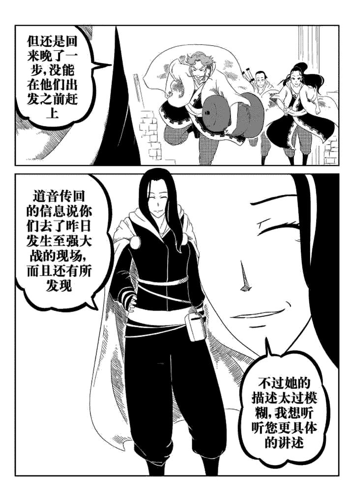 邪月漫画,第40章：2图