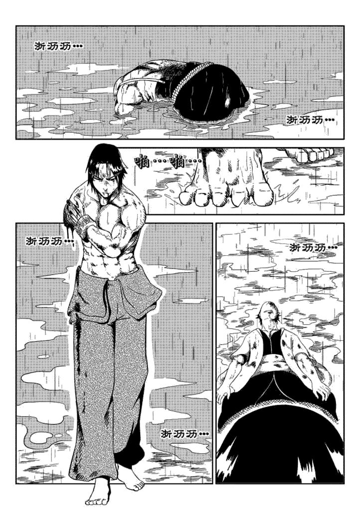 邪月漫画,第66章：2图