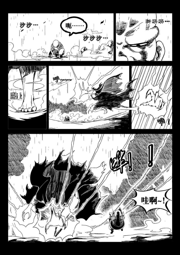 邪月漫画,第67章：2图