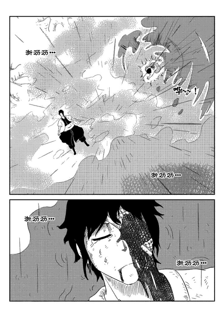 邪月漫画,第60章：4图