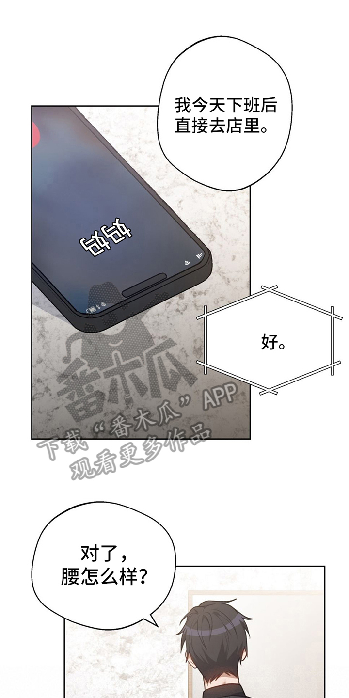 第6章：听闻0